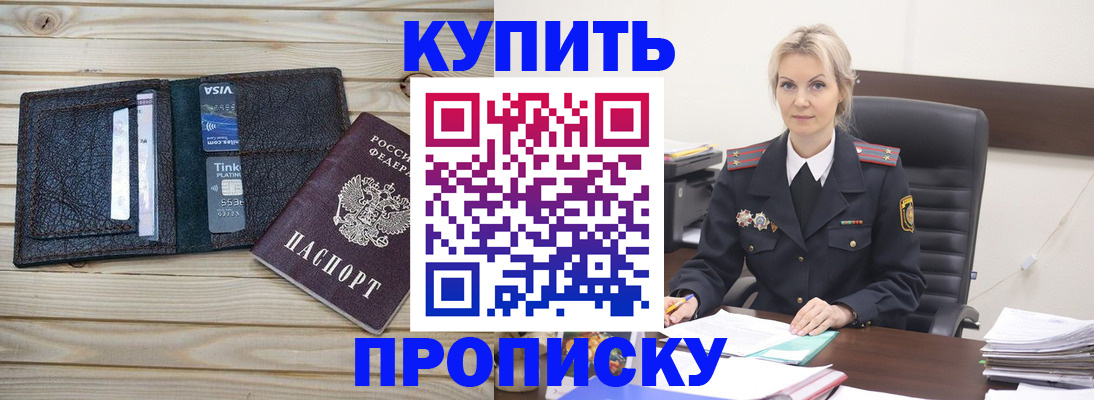 временная регистрация законно в Миассе