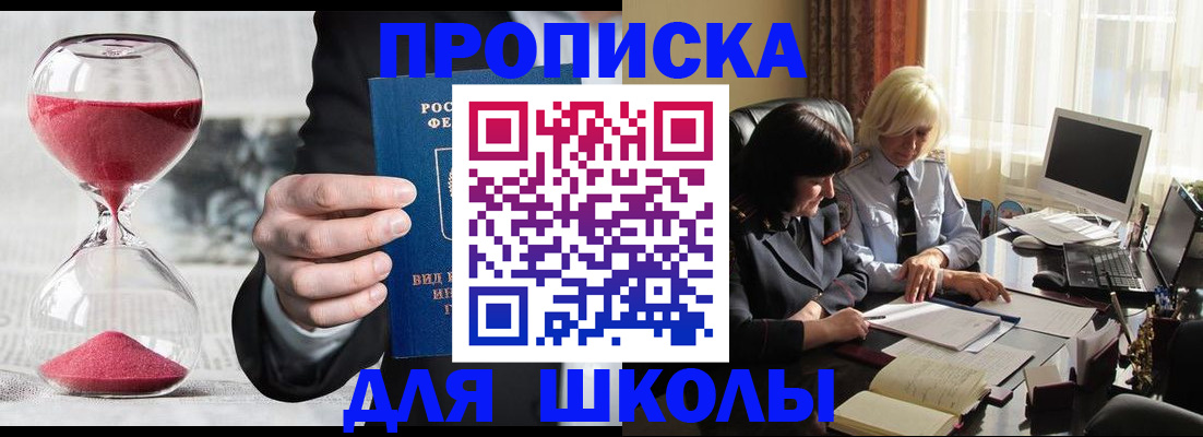 временная регистрация в Миассе