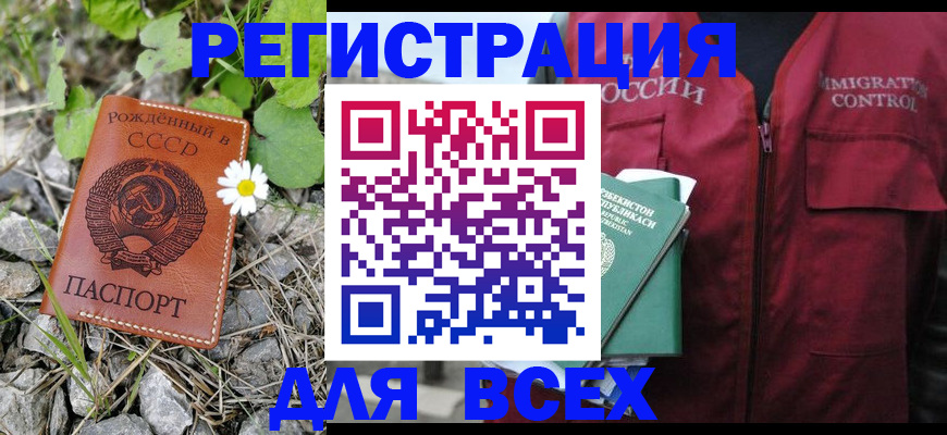 прописка поиск в Миассе