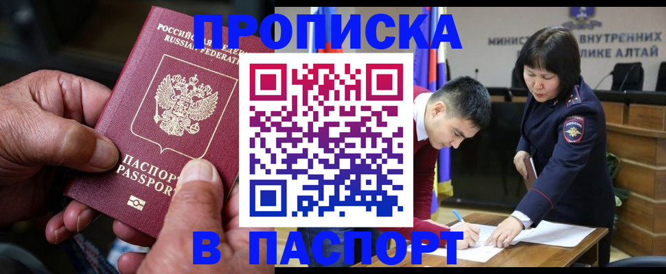 временная регистрация поиск в Миассе