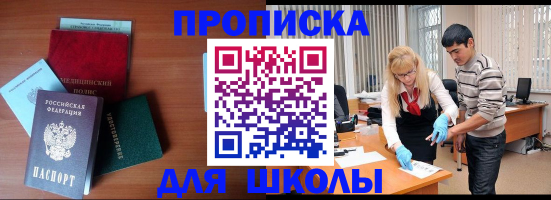временная регистрация собственник в Миассе
