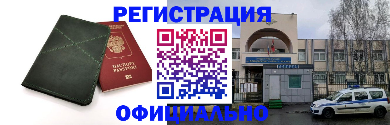 пропишу в квартире в Миассе
