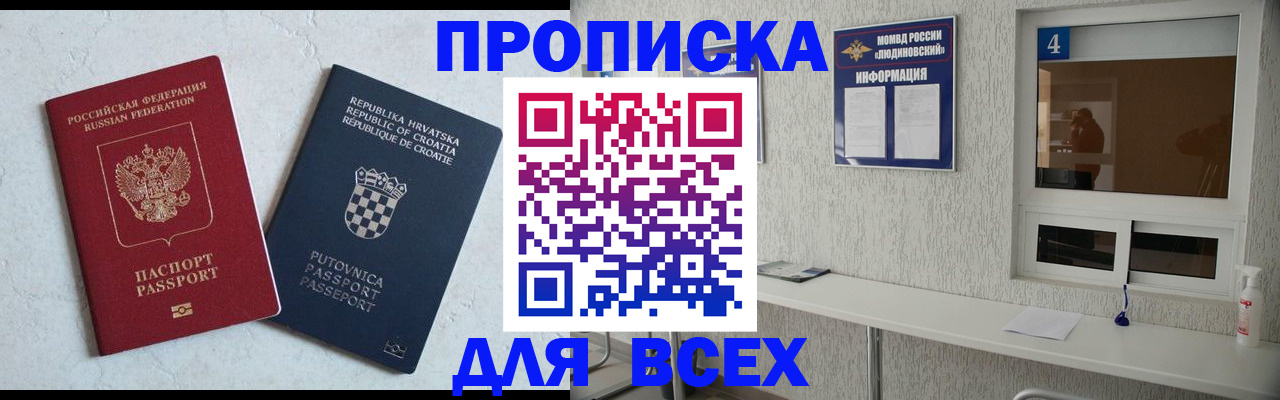 временная регистрация госуслуги в Миассе